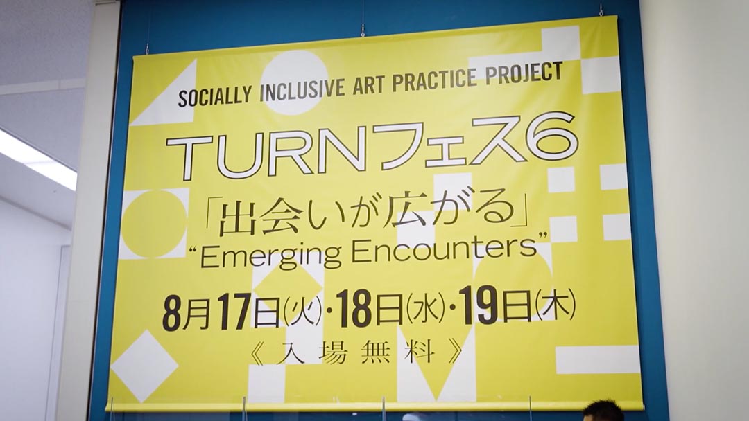 TURNフェス6 ダイジェスト映像